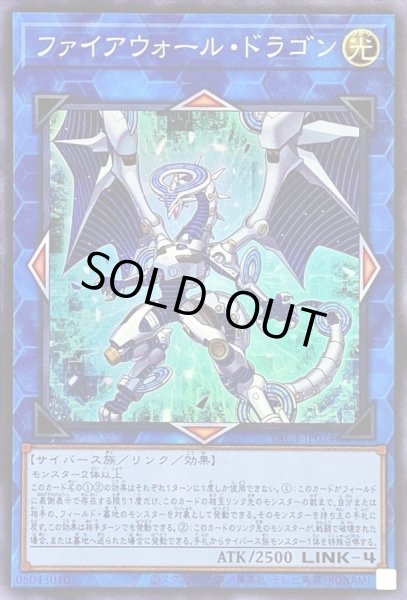 画像1: ファイアウォールドラゴン(青緑背景)【スーパー】{PAC1-JP024}《リンク》 (1)