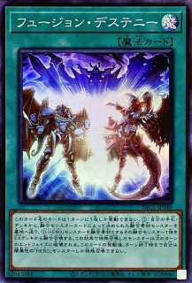遊戯王　フュージョン・デステニー　アジア版25thシークレット3枚セット 遊戯王 フュージョン・デステニー アジア版25thシークレット3枚