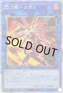 Amazon.co.jp: 遊戯王 第11期 PAC1-JP022 閃刀姫－カガリ