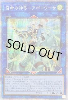 召命の神弓－アポロウーサ - カードラッシュ[遊戯王]