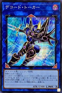 スリーブ『セブンスロードチャームウィッチ(遊戯王の日RD)』100枚入り