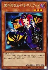 状態A-〕大輪の霊使い【プリズマティックシークレット】{CH02-JP041 状態A-〕大輪の霊使い【プリズマティックシークレット】{CH02-JP041
