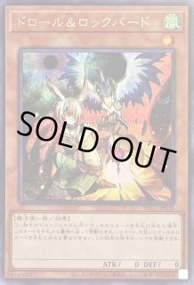 遊戯王 ドロール&ロックバード　プリズマ　3枚 遊戯王 トレーディングカード おもちゃ・ホビー・グッズ 新品同様