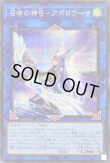 召命の神弓アポロウーサ - カードラッシュ[遊戯王]
