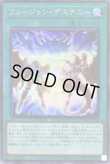 遊戯王 フュージョン・デステニー【プリズマティック