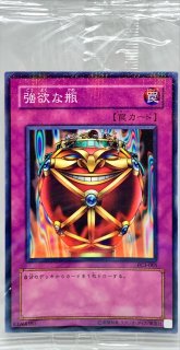 未開封)強欲な瓶【ノーマルパラレル】{PC3-005}《罠》
