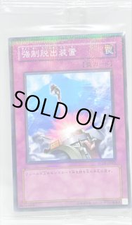 未開封)強制脱出装置【ノーマルパラレル】{PC09-JP003}《罠》