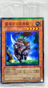 未開封)猛進する剣角獣【ノーマルパラレル】{PC3-003}《モンスター》