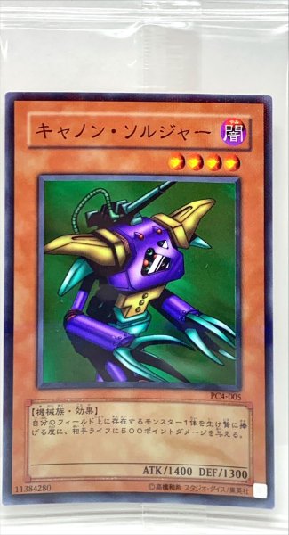 画像1: (未開封)キャノンソルジャー【ノーマルパラレル】{PC4-005}《モンスター》 (1)