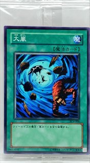 状態A-〕ハーピィズペット竜(初期)【ウルトラ】{-}《モンスター》