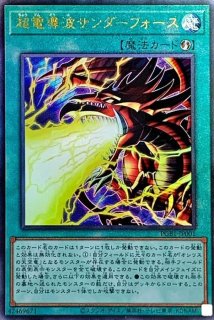 ラーの翼神竜球体形 レリーフ Pgb1 Jp013 モンスター