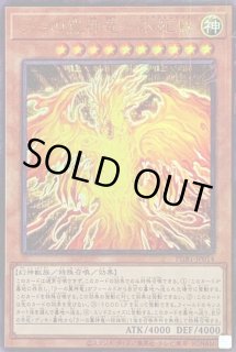 ラーの翼神竜－不死鳥 - カードラッシュ[遊戯王]