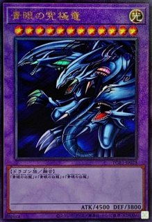 【PSA10】遊戯王 　青眼の亜白龍　レリーフ　5つ目四つ星