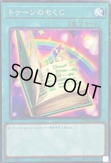 【コンパクト送料無料】PSA10　遊戯王　2期　トゥーンのもくじ　スーパーレア 2025年最新】トゥーンのもくじ スーパーの人気アイテム - メルカリ