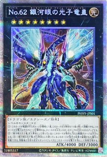 総代理店 遊戯王 アームド・ドラゴンLV10 プリズマ 遊戯王