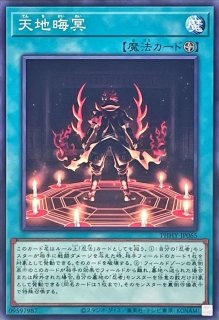 魔人ダークバルター | スーパー | ドラゴンスター | 遊戯王