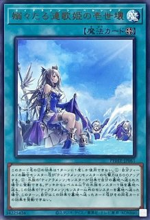 遊戯王 ティアラメンツ・キトカロス