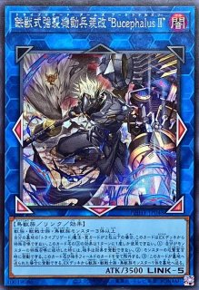 らくがきじゅうすてご【ノーマル】{AC02-JP032}《モンスター》 らくがきじゅうすてご【ノーマル】{AC02-JP032}《モンスター》