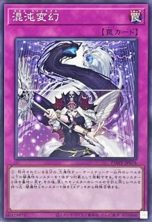 カオスウィッチ混沌の魔女【プリズマティックシークレット