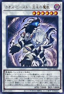 エフェクトヴェーラー【シークレット】{20TH-JPC81}《モンスター》 エフェクトヴェーラー【シークレット】{20TH-JPC81}《モンスター》