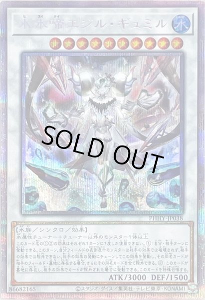 状態A】氷水帝エジルラーン(CYAC-JP010) {SR} の通販・買取価格