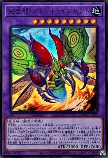 状態A-〕CNo1000夢幻虚シンヌメロニアス【ウルトラレッド】{NCF1 状態A-〕CNo1000夢幻虚シンヌメロニアス【ウルトラレッド】{NCF1