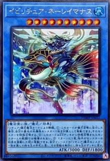 海皇子ネプトアビス【レア】{CROS-JP087}《モンスター》