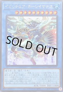 イビリチュアネーレイマナス - カードラッシュ[遊戯王]