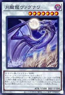 バイスドラゴン【ノーマル】{SD46-JP009}《モンスター》 バイスドラゴン【ノーマル】{SD46-JP009}《モンスター》