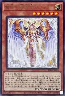 粛声なる守護者ローガーディアン【ウルトラ】{PHNI-JP037}《儀式》
