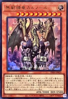 PHANTOM NIGHTMARE - カードラッシュ[遊戯王]