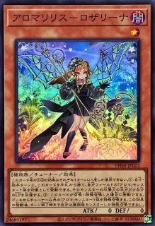 Amazon.co.jp: 遊戯王カード アロマリリス－ローズマリー(25th