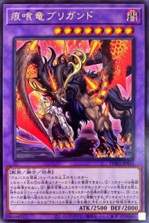 烙印 - カードラッシュ[遊戯王] (Page 3)