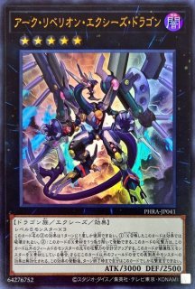 蒼穹の機界騎士【スーパー】{EXFO-JP014}《モンスター》