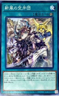状態A-〕空牙団の懐剣ドナ【プリズマティックシークレット】{25DB