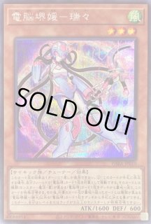 電脳 - カードラッシュ[遊戯王]