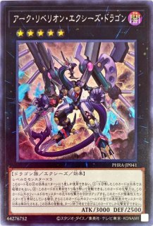 プレイマット『エドフェニックス』【-】{-}《プレイマット》