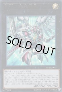 FNo0 未来龍皇ホープ - カードラッシュ[遊戯王]