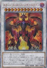フルスピードウォリアー【プリズマティックシークレット】{SD48-JPP01
