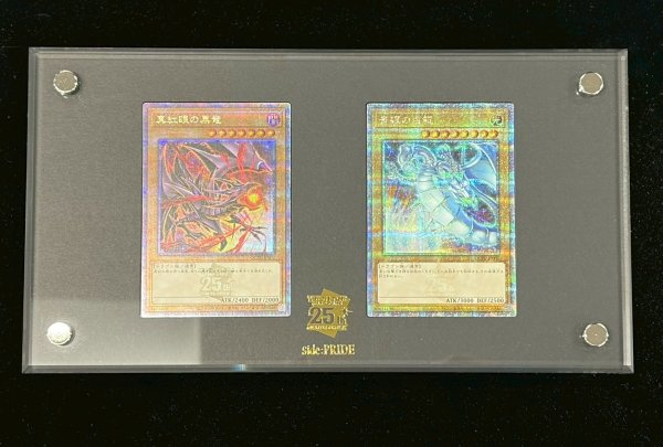画像2: 〔状態A-〕『トークンあり』side:PRIDEスペシャルカードセット(青眼の白龍&真紅眼の黒竜)【-】{-}《その他》 (2)
