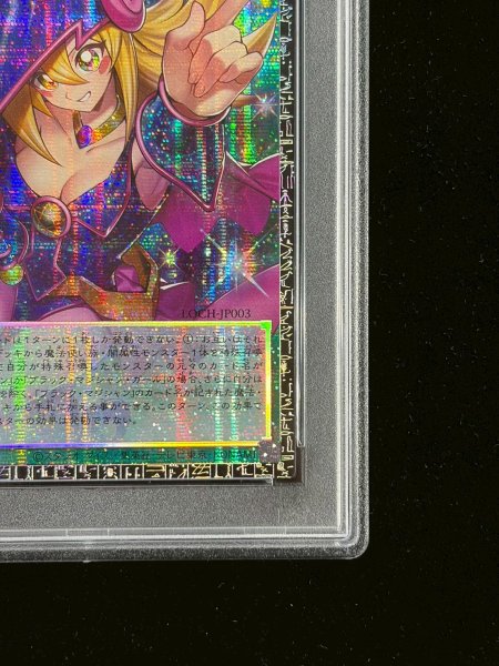 画像6: 〔PSA10鑑定済〕黒魔導のカーテン【グランドマスター】{LOCH-JP003}《魔法》 (6)