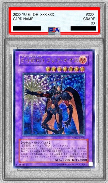 画像1: 〔PSA10鑑定済〕EHEROフレアネオス【レリーフ】{POTD-JP032}《融合》 (1)