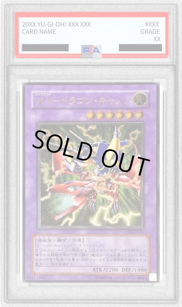 画像1: 〔PSA10鑑定済〕XYドラゴンキャノン【レリーフ】{302-051}《融合》 (1)