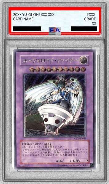 画像1: 〔PSA10鑑定済〕ユーフォロイドファイター【レリーフ】{CRV-JP034}《融合》 (1)