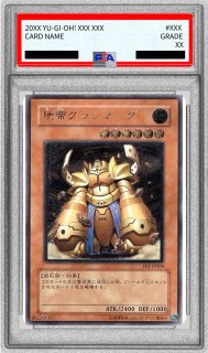 【ARS10】地帝グランマーグ アルティメット FET レリーフ 状態難/PSA10鑑定済〕地帝グランマーグ【レリーフ】{FET-JP009