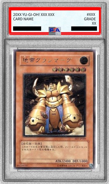 画像1: 〔※状態難/PSA10鑑定済〕地帝グランマーグ【レリーフ】{FET-JP009}《モンスター》 (1)