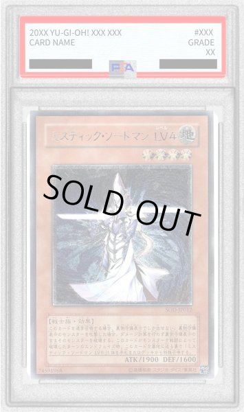 画像1: 〔PSA10鑑定済〕ミスティックソードマンLV4【レリーフ】{SOD-JP012}《モンスター》 (1)