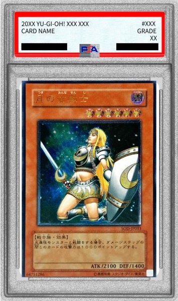 画像1: 〔※状態難/PSA10鑑定済〕月の女戦士【レリーフ】{SOD-JP033}《モンスター》 (1)