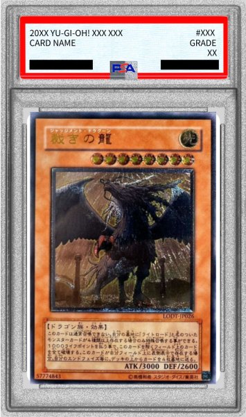 画像1: 〔※状態難/PSA10鑑定済〕裁きの龍【レリーフ】{LODT-JP026}《モンスター》 (1)