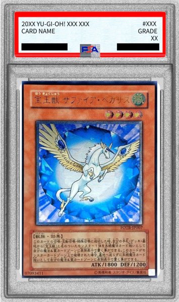 画像1: 〔PSA10鑑定済〕宝玉獣サファイアペガサス【レリーフ】{FOTB-JP007}《モンスター》 (1)